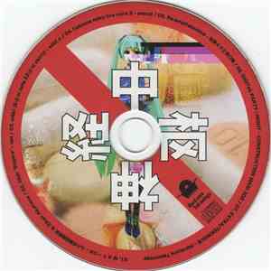 sabi_c / Pencil  / kjuː8 / uet - 中枢神経 album flac