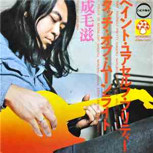 Shigeru Narumo - Paint Yourself Pretty album flac