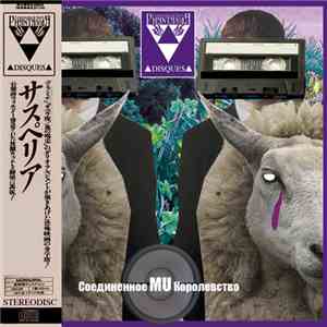 Соединенное MU Королевство - God Save The MU album flac