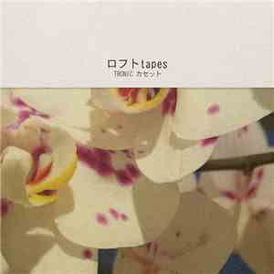 ロフト tapes - Tronic カセット album flac